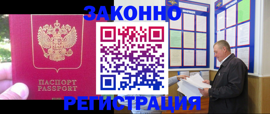 временная регистрация поиск в Клине