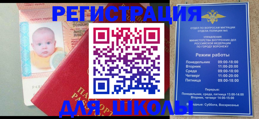 прописка штамп в Клине