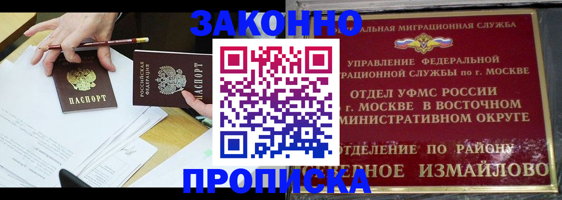 прописка штамп в Клине