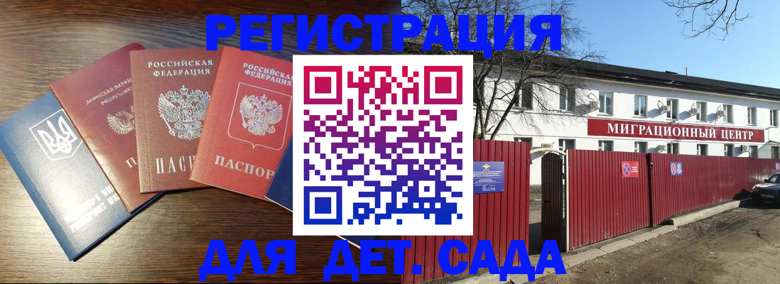 прописка паспорт в Клине
